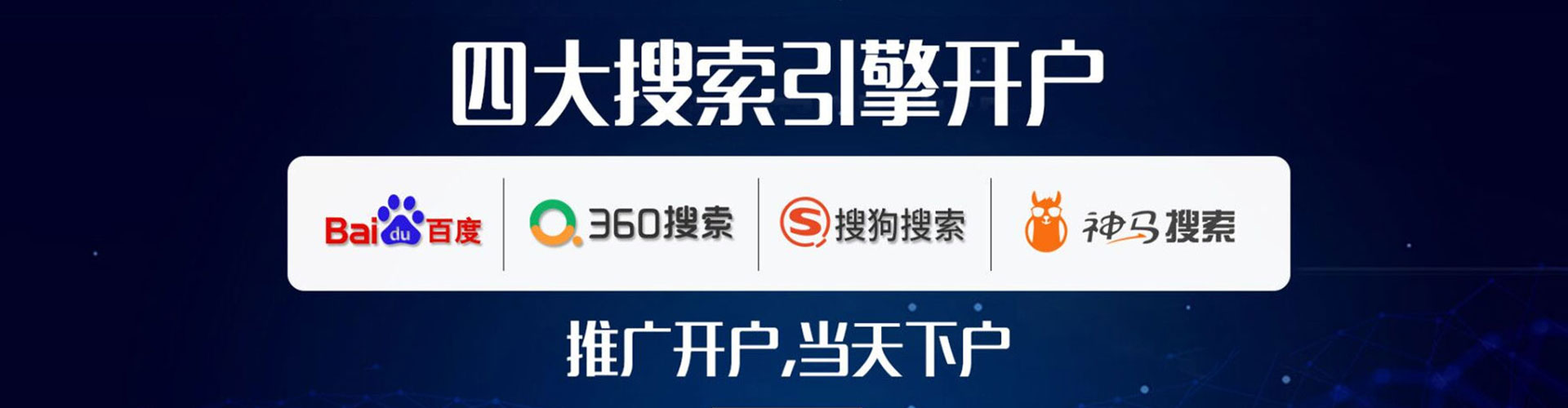 恒山网络推广开户
