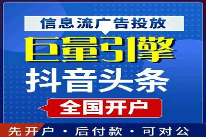 从零开始，竞价端口开户实战指南