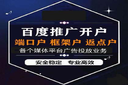 从小白到高手：信息流广告开户全流程案例
